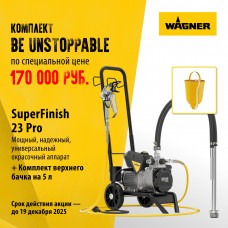 Краскораспылитель электрический Wagner SuperFinish 23 PRO+ бачок 5 литров