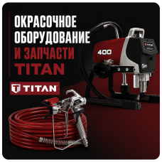 Окрасочное оборудование и запчасти TITAN
