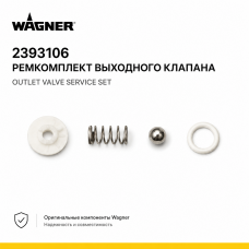  Ремкомплект Wagner 2393106