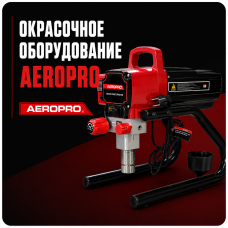 Окрасочное оборудование Aeropro