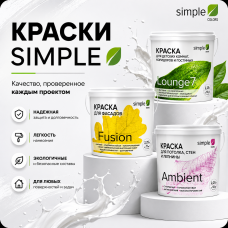 Краски SIMPLE