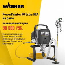 Краскораспылитель электрический Wagner PowerPainter 90 Extra HEA на раме